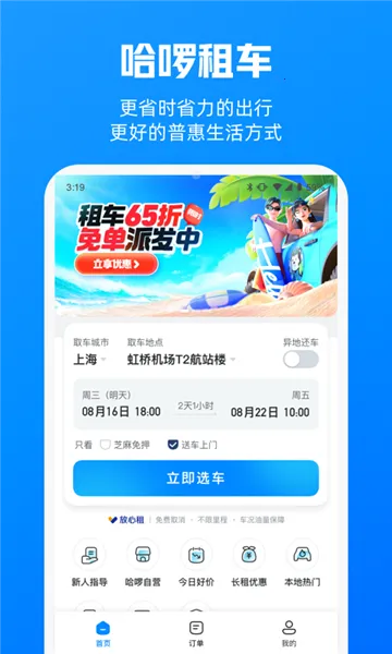 �����⳵v6.99.12 �ٷ���