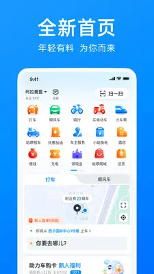 �����⳵v6.99.12 �ٷ���