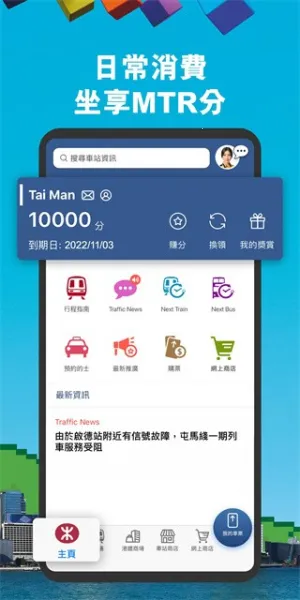 MTR Mobile 30.9.0v30.9.0 �ٷ���