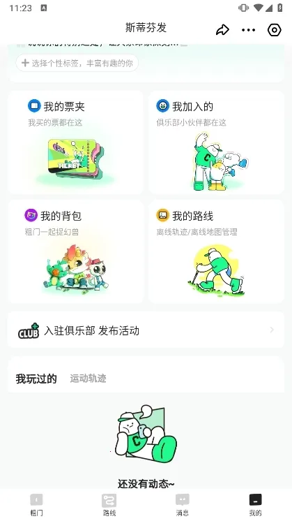 粗门 粗门