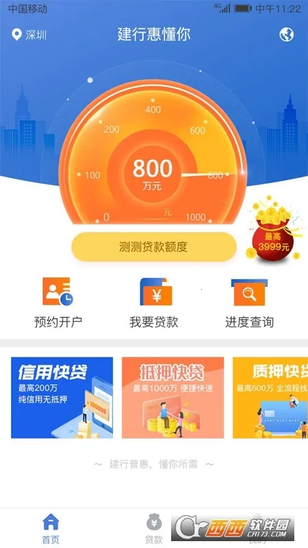 ���лݶ���v4.29.0 ��Ѱ�