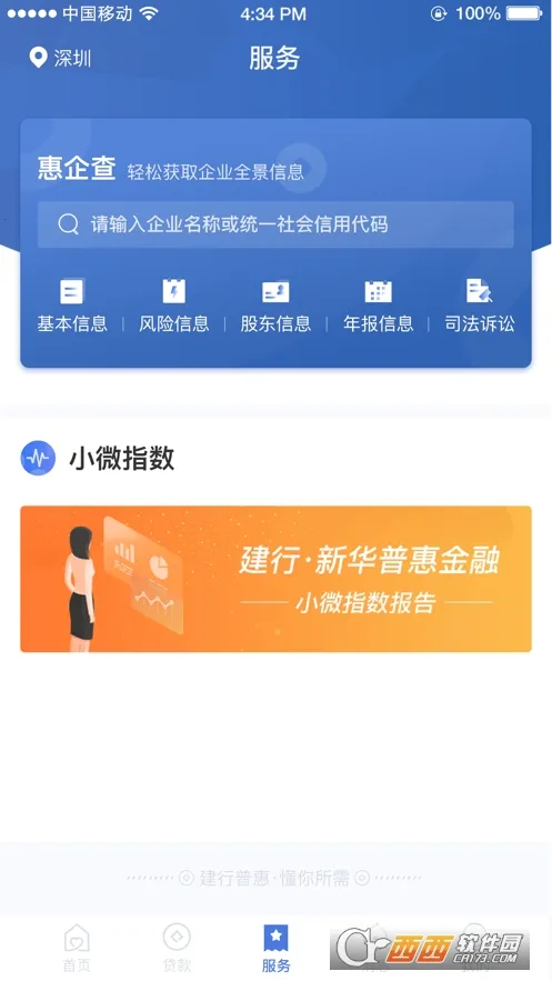 ���лݶ���v4.29.0 ��Ѱ�