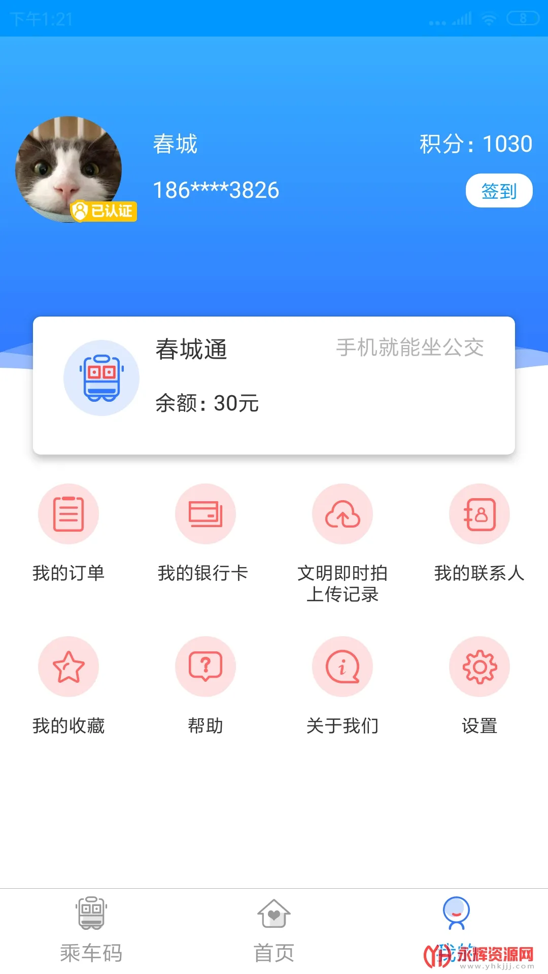 ����e·ͨv5.2 ��׿��