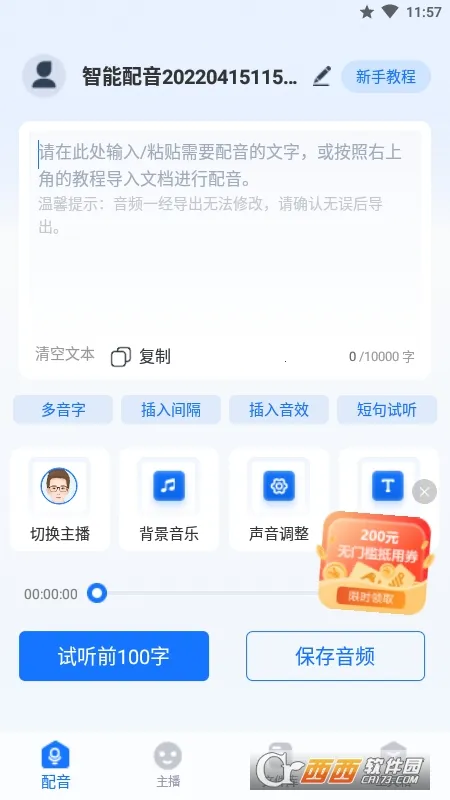 ����������v2.0.0.0 ��׿��