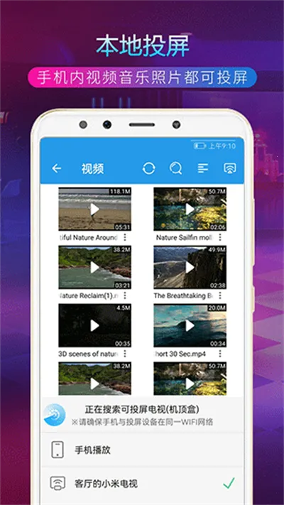 TVͶ������v4.4.0 ��Ѱ�