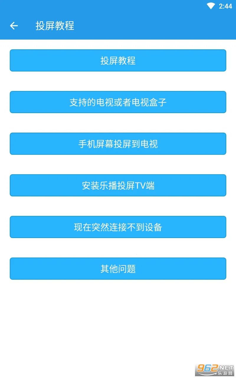 TVͶ������v4.4.0 ��Ѱ�