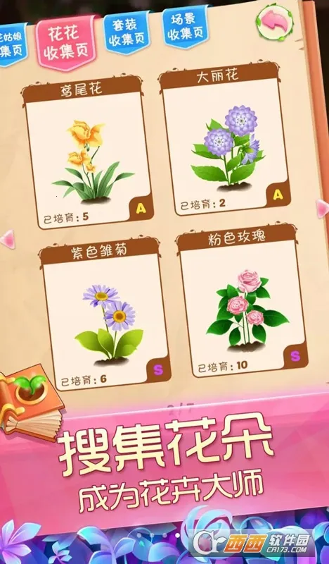 ��������֮ħ����԰v2.0.23.407.404.1227 ��׿��