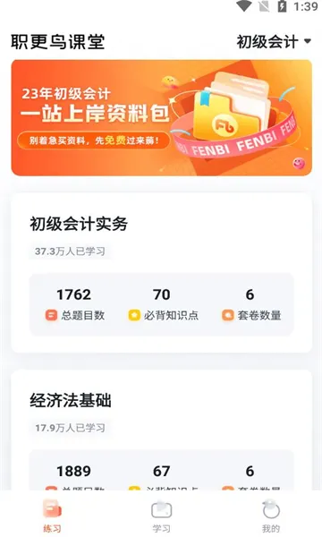 ְ�������2026���°汾v1.1.13 ��׿��