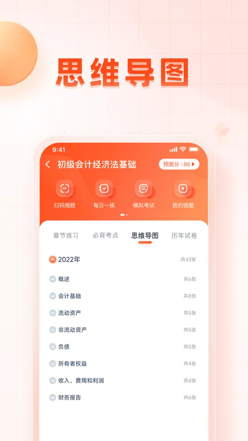 ְ�������2026���°汾v1.1.13 ��׿��