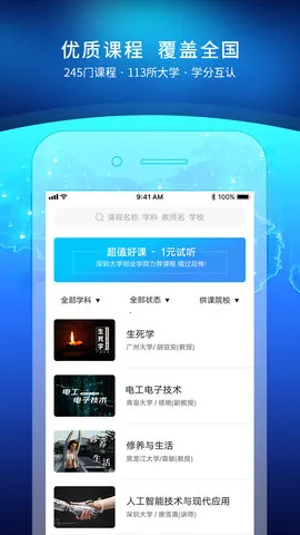�ſ�UOOC2026���°汾v2.3.8 ��׿��