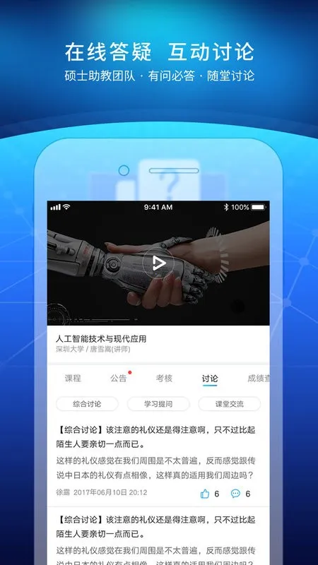 �ſ�UOOC2026���°汾v2.3.8 ��׿��