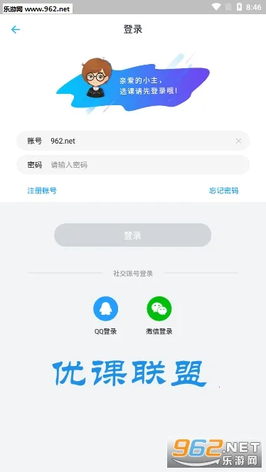 �ſ�UOOC2026���°汾
