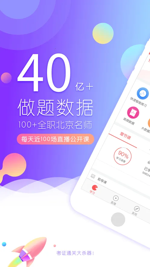����ʦ�����v5.8.3.0-release ��׿��
