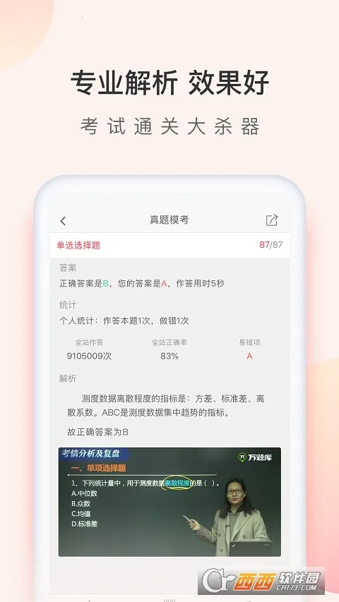 ����ʦ�����v5.8.3.0-release ��׿��