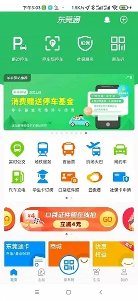 ��ݸͨv4.8.8 �ٷ���
