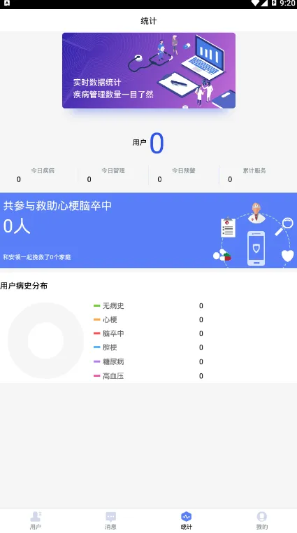 ����ҽ��v1.9.5 ��׿��