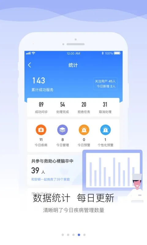 ����ҽ��v1.9.5 ��׿��