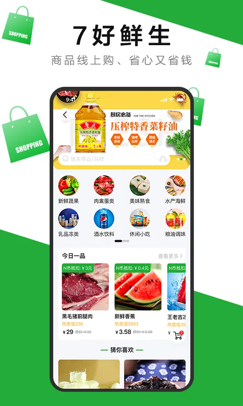 7������������ֻ���v2.7.6 �ٷ���