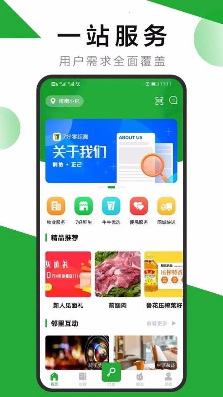 7������������ֻ���v2.7.6 �ٷ���