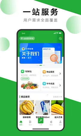 7������������ֻ���v2.7.6 �ٷ���
