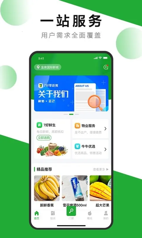 7������������ֻ���v2.7.6 �ٷ���