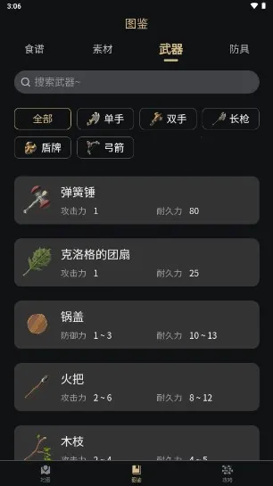����������v2.6.2 �ֻ���