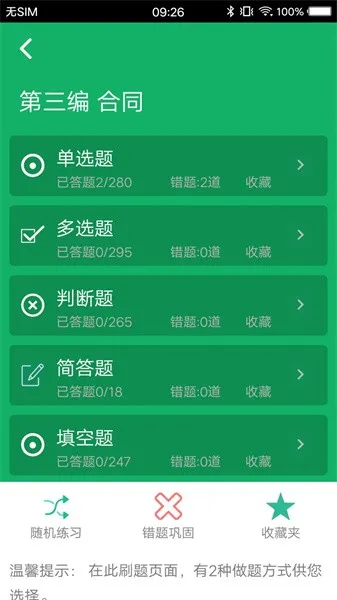 �񷨵����v1.0 �ֻ���