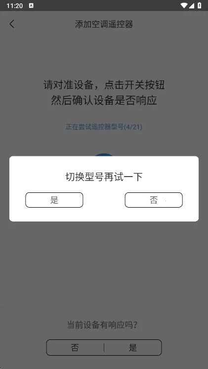 ���ܿյ�ң������׿���ֻ���