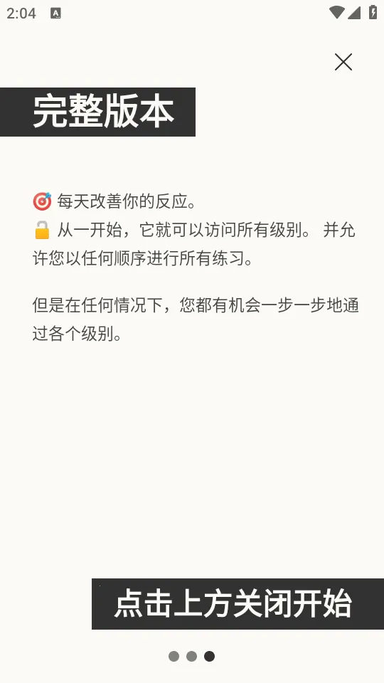 ��Ӧѵ��2026���°汾v1.3.8 ��׿��