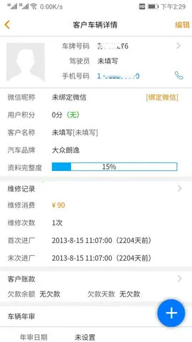 �����ƹܼ�v2.4.4.0 �ֻ���