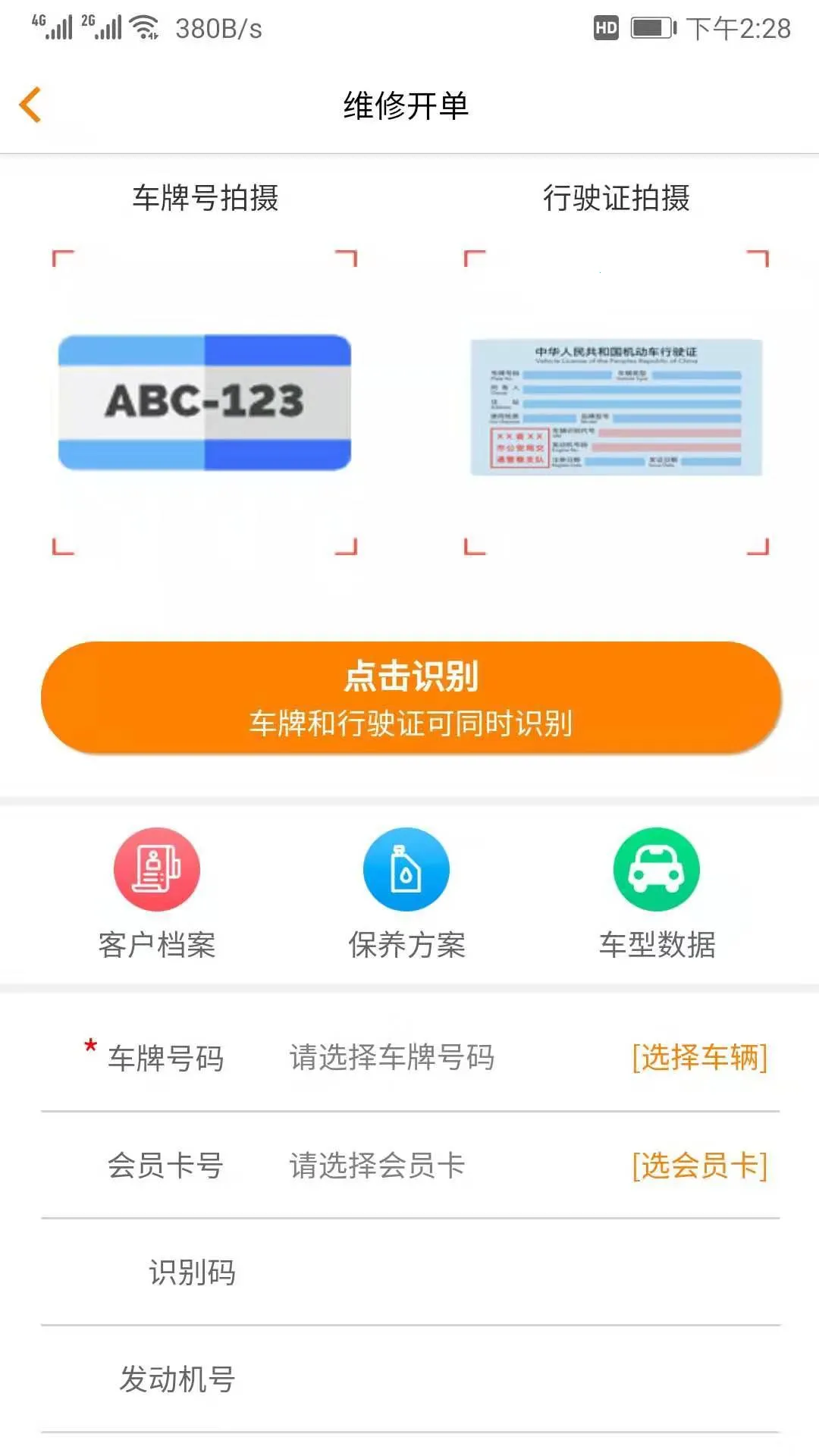 �����ƹܼ�v2.4.4.0 �ֻ���