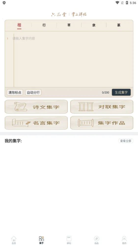 ���ϱ���2026�ٷ����°汾v5.6.0 ��׿��