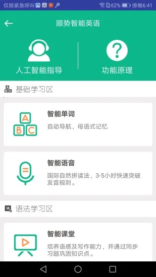 ˳������Ӣ��v7.2.0 ��Ѱ�