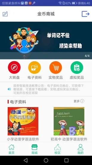 ˳������Ӣ��v7.2.0 ��Ѱ�