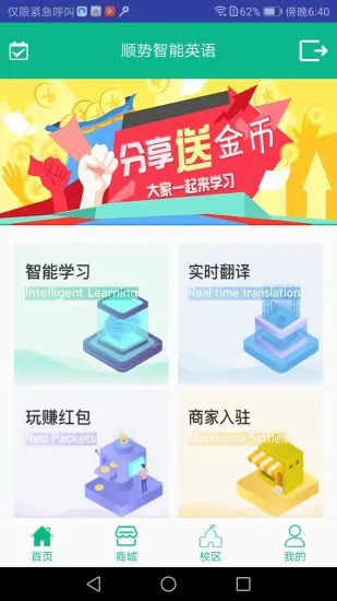 ˳������Ӣ��v7.2.0 ��Ѱ�