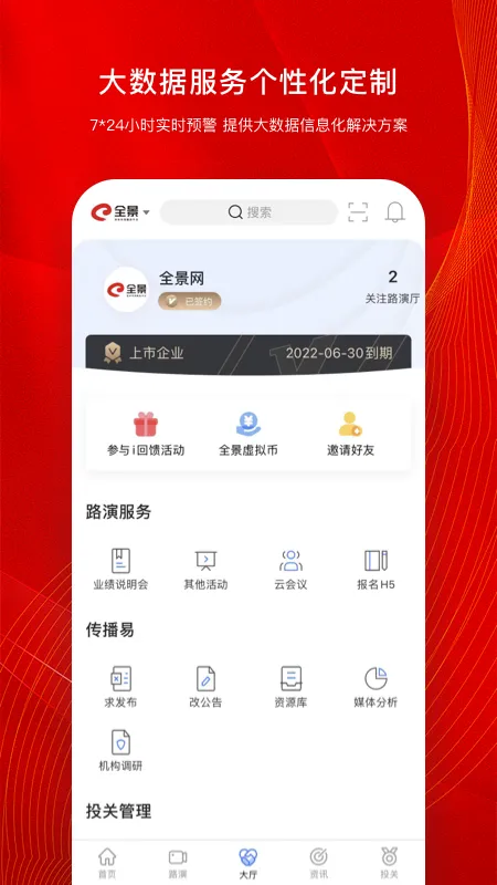 ȫ��·��v3.3.5 �ٷ���