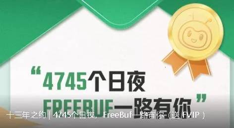 FreeBuf֪ʶ��½�����ֻ���