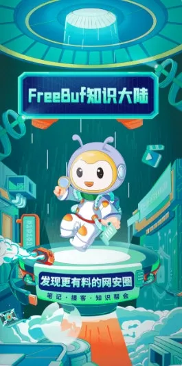FreeBuf֪ʶ��½�����ֻ���