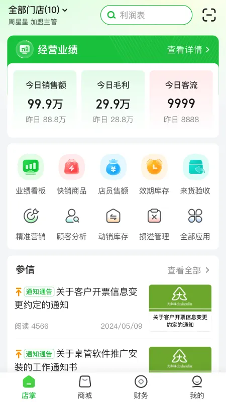 ���׺������ֻ���v4.5.0 �ٷ���