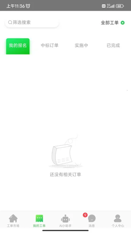 ���й���ʦv3.0.7 ��Ѱ�