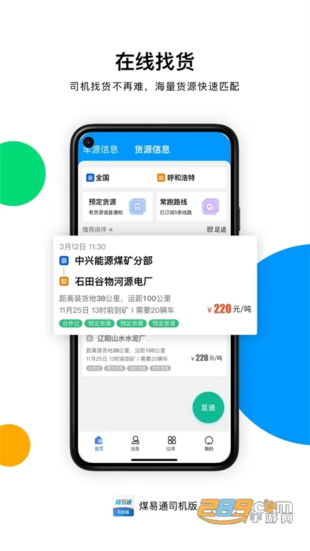 ú��ͨ˾����2026�ٷ����°汾v2.0.2.2 �ֻ���