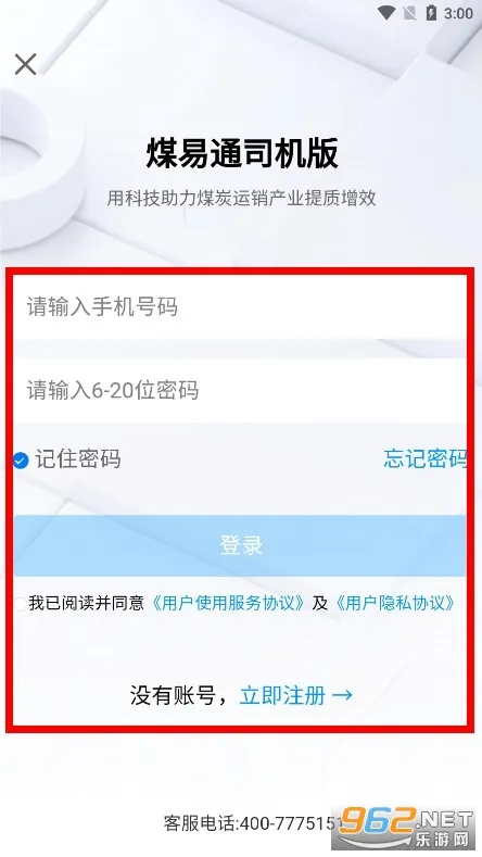 ú��ͨ˾����2026�ٷ����°汾