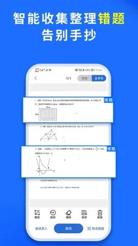 ��ѧ��2026����v4.0.4 �ٷ���