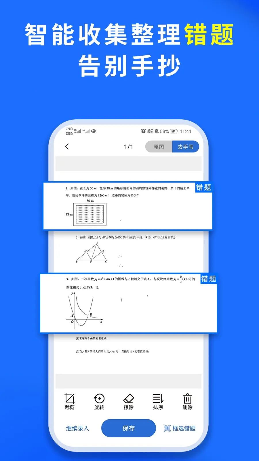 ��ѧ��2026����v4.0.4 �ٷ���