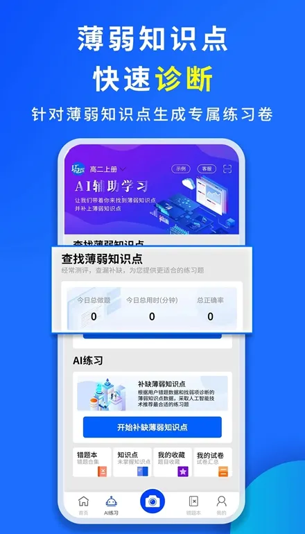 ��ѧ��2026����v4.0.4 �ٷ���