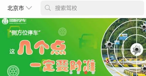 嘻哈学车最新手机版 嘻哈学车最新手机版