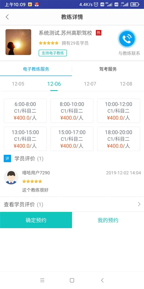 嘻哈学车最新手机版 嘻哈学车最新手机版