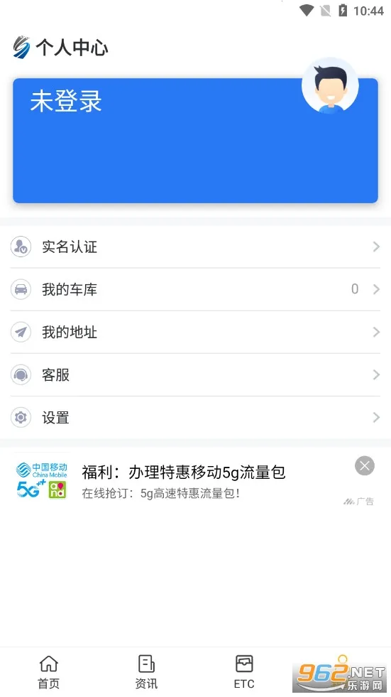 ����ETC2026�ٷ�����v4.1.0 ��׿��