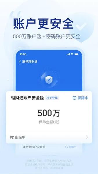 ��Ѷ����ͨv3.6.5 �ٷ���