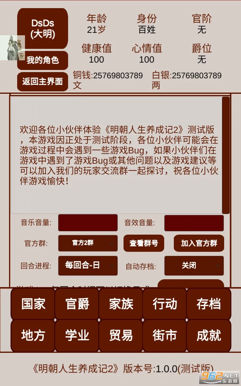 �����������ɼ�2�����ֻ���v1.1.0 �ٷ���